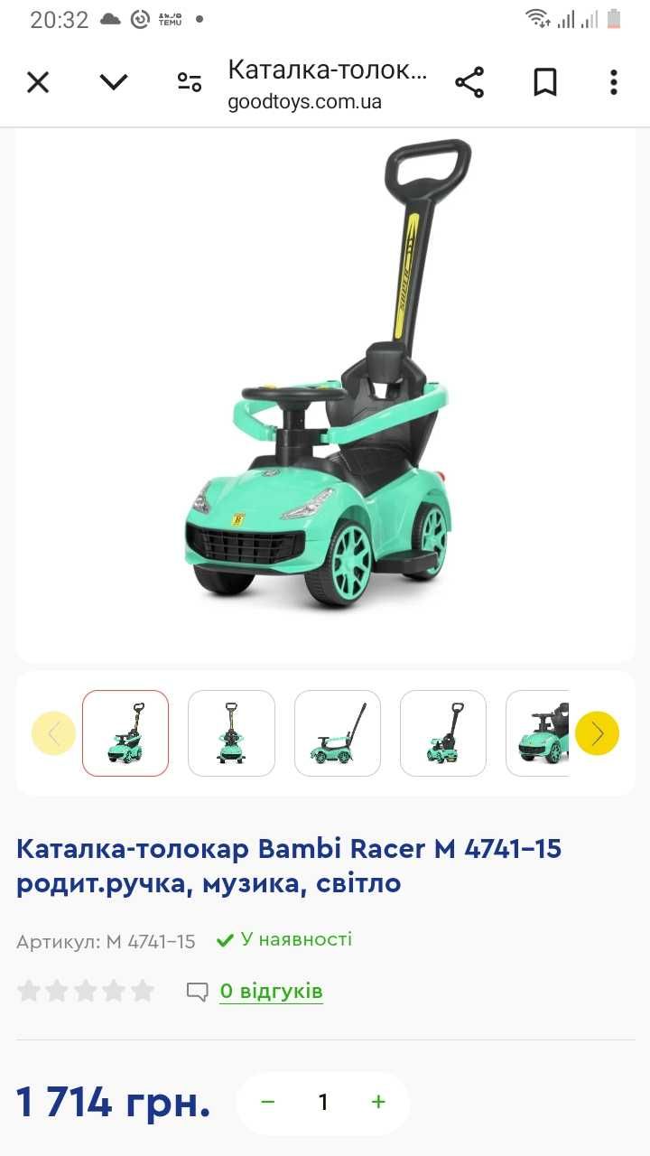 Дитяча машина толокар