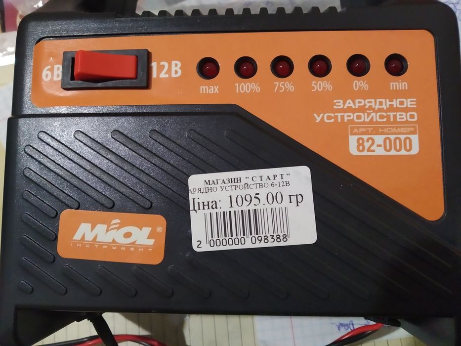 Продам Зарядное устройство 6-12v