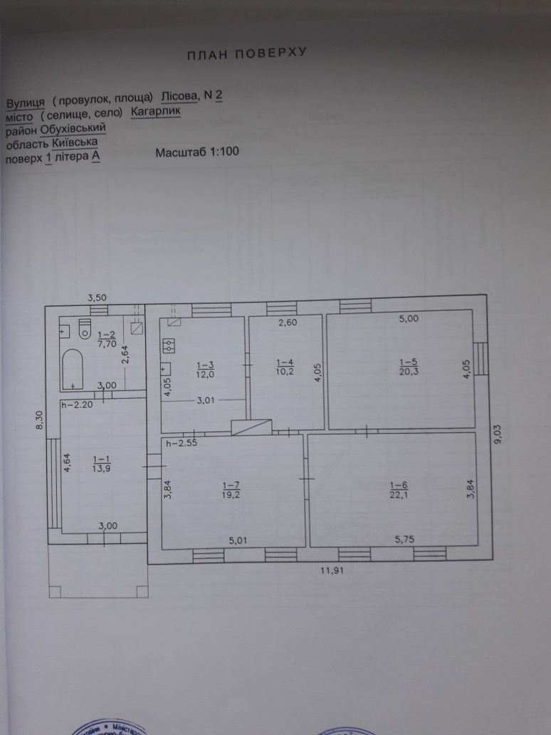 Продам будинок в м.Кагарлик, вiд Киева 70км.