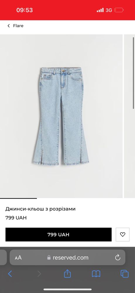 Джинсы mango reserved 140