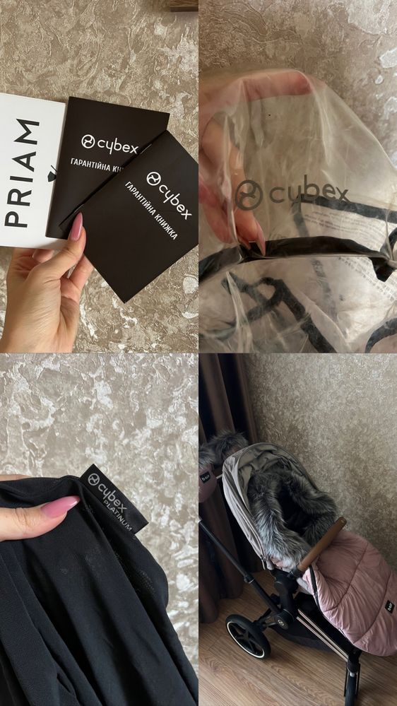 Cybex Priam в дуже гарному стані