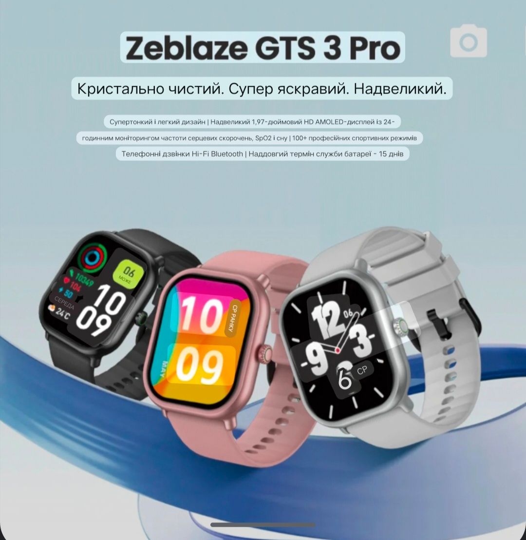 Zeblaze GTS 3 Pro смарт годинник часы Amoled дзвінки