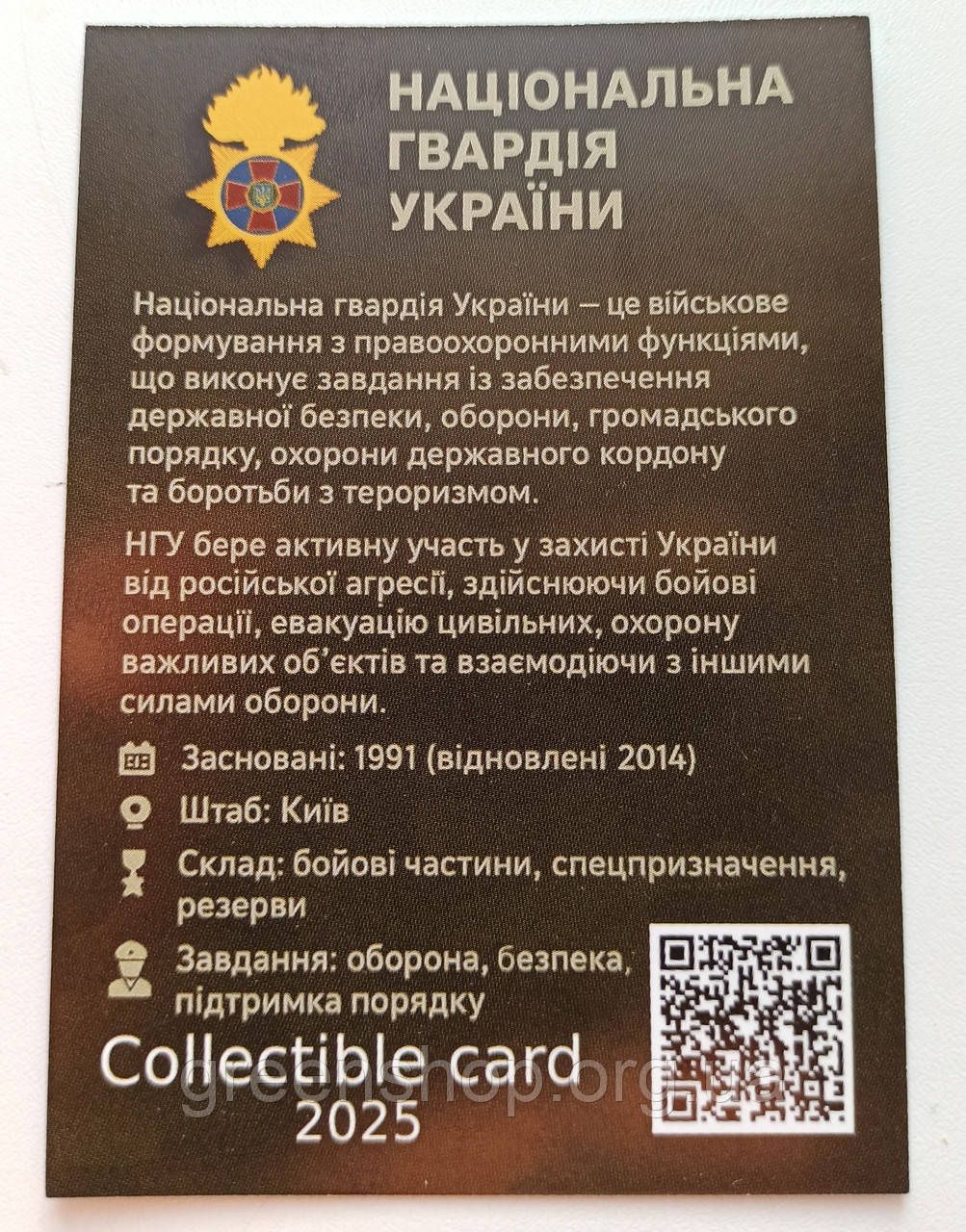 Монета НБУ 10 гривень у капсулі з колекційною карткою НГУ