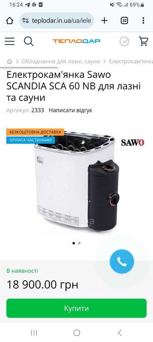 Для сауни чи баньки  продам електро камін на 3 ФАЗИ якісний б/у