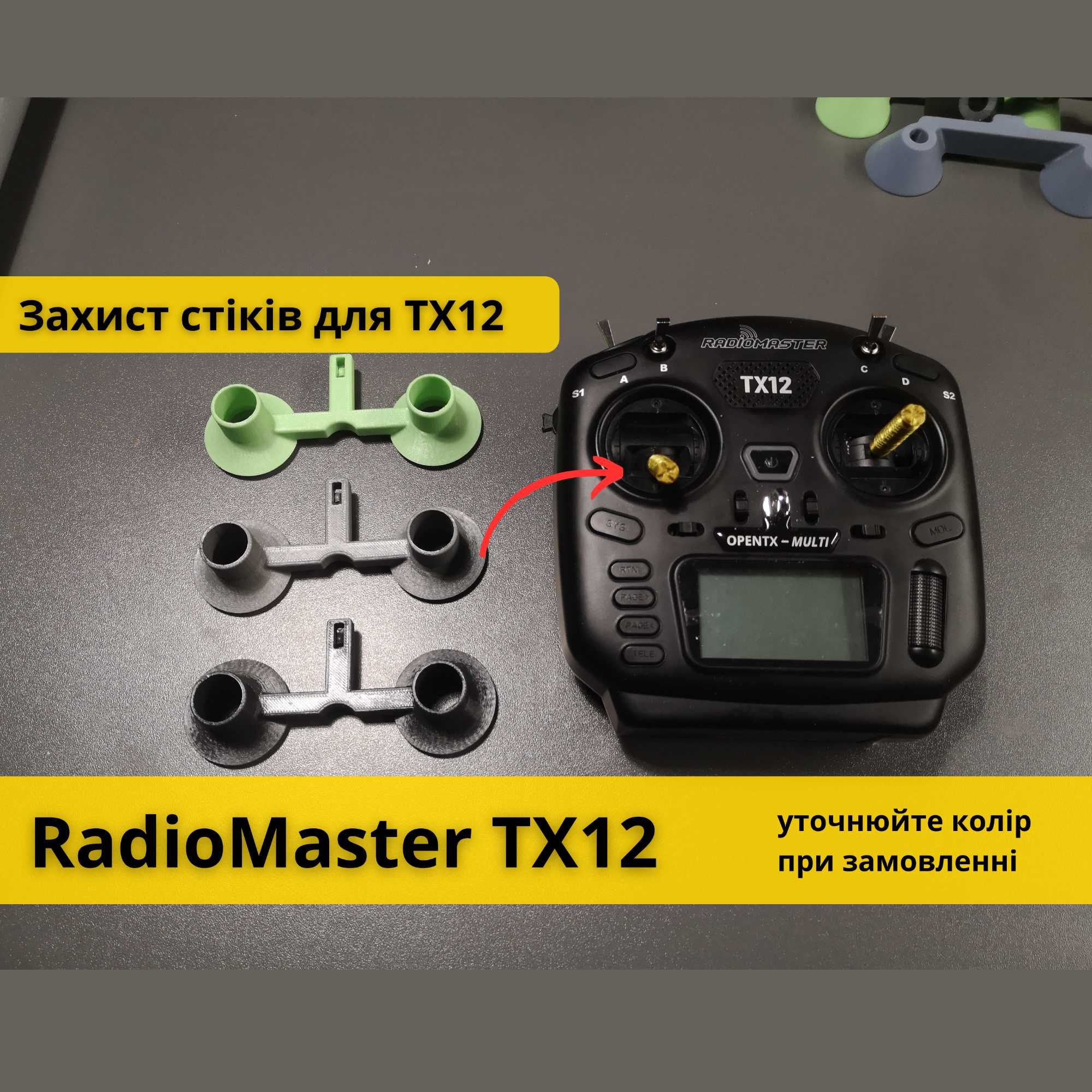 Набор для TX12 набір для Radiomaster. Ремешок стики защита пульта FPV