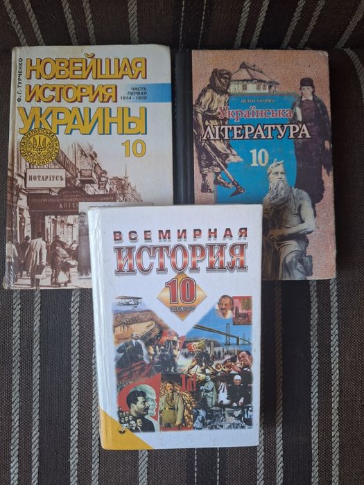Продам підручники 6, 7, 10, 11 клас