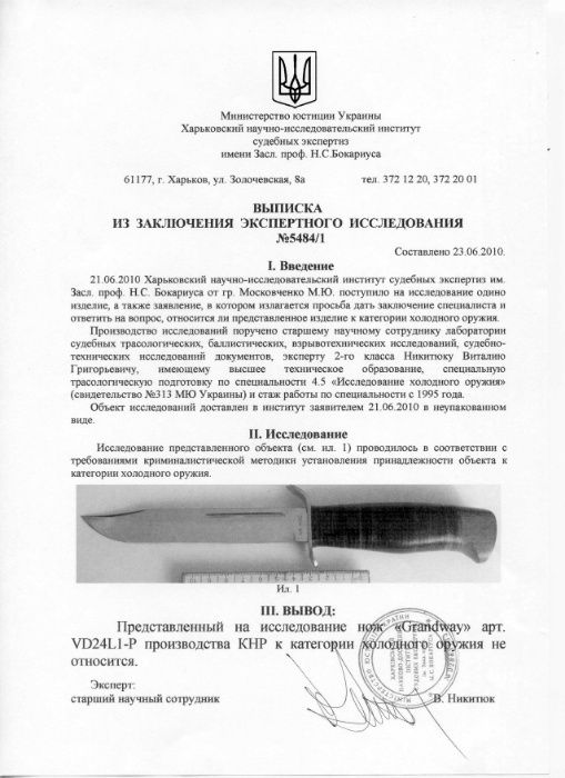 Нож Разведчика нескладной Финский классический Финка военный