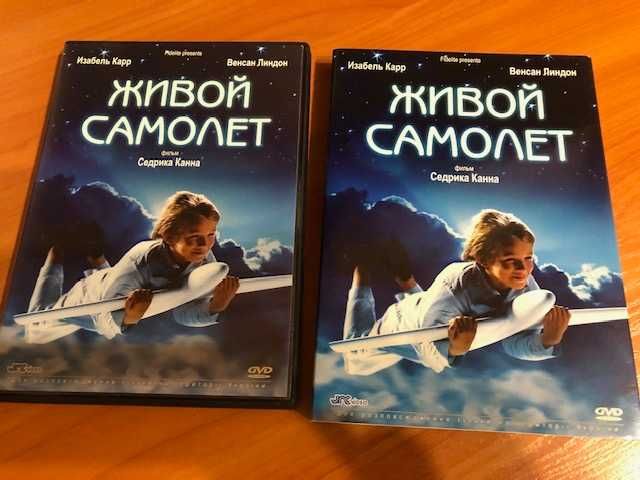 Фильм (драма) для всей семьи на DVD «Живой самолет» 2005 год