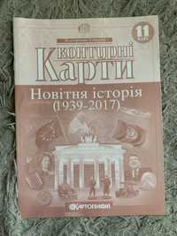 Контурна карта з всесвітньої історії 11 клас