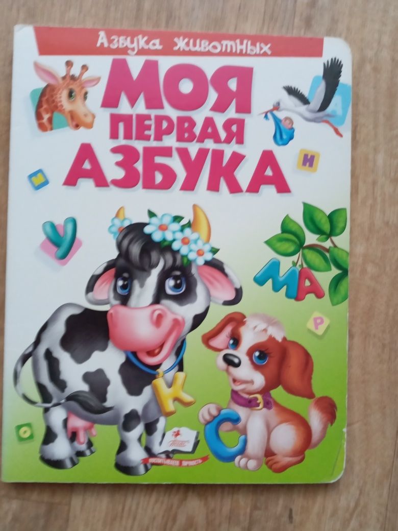 Моя первая книга (друк Харьков)