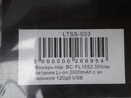 Фонарик Велосипедний ліхтар BC-FL1552 350Lm USB, 2000mA/h  LTSS-033