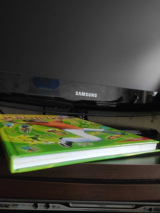 Енциклопедія для хлопчиків