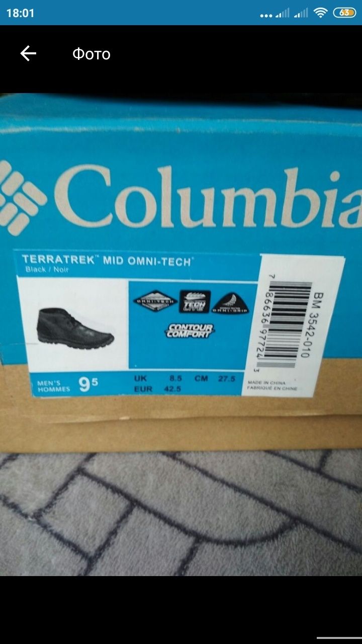 Ботинки Columbia 43/27,5см