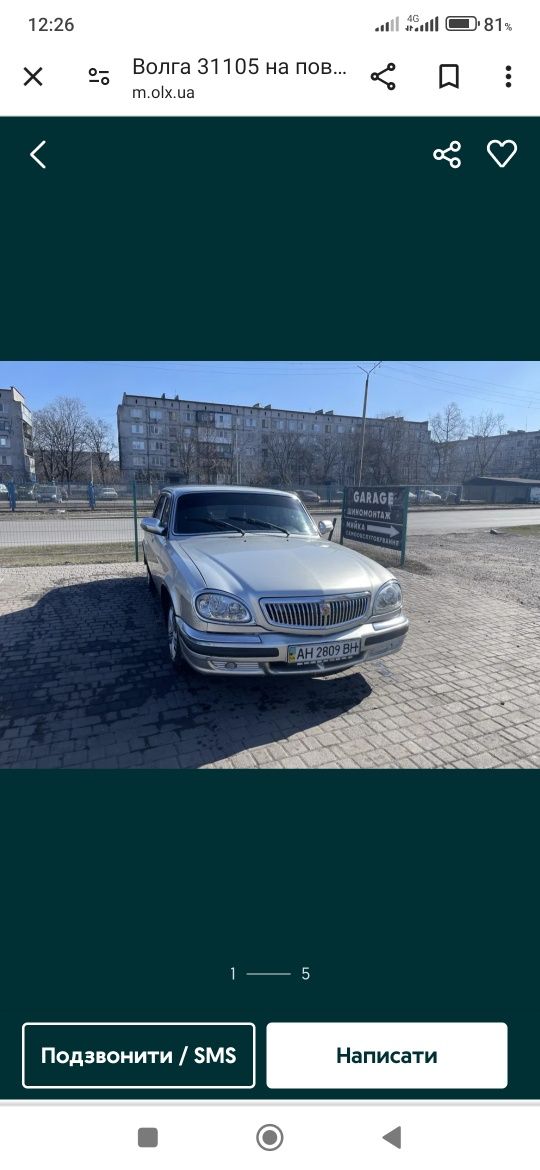 Продам Волгу 31105