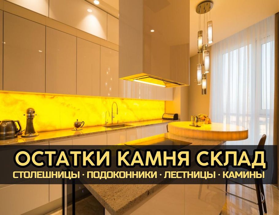 ВИРОБНИК Стільниця Мийка Штучний камінь | Монтаж під ключ | Кривий ріг