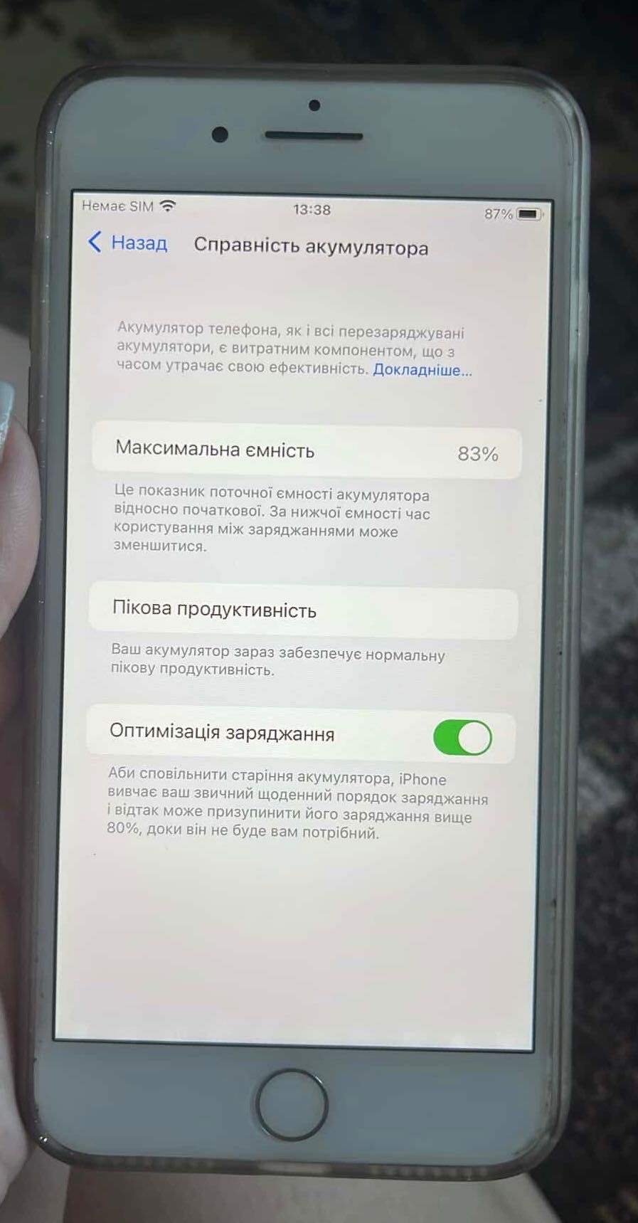 iPhone 7+, з коробкою
