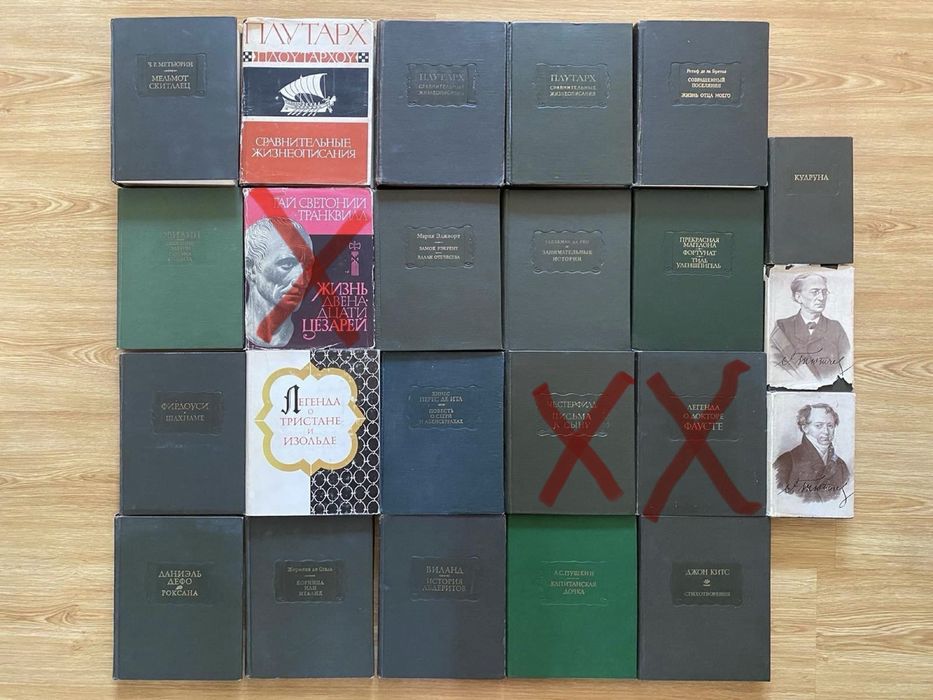 Книги серии Литературные памятники.