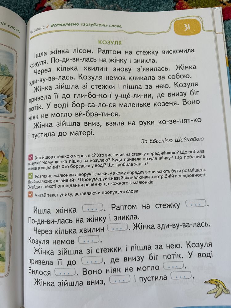 Книга для читання