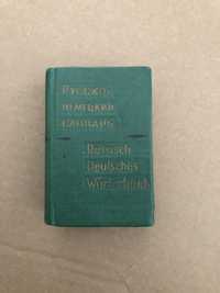 Русско-немецкий словарь карманный