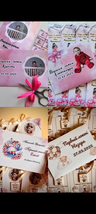 Конверт для першого локона