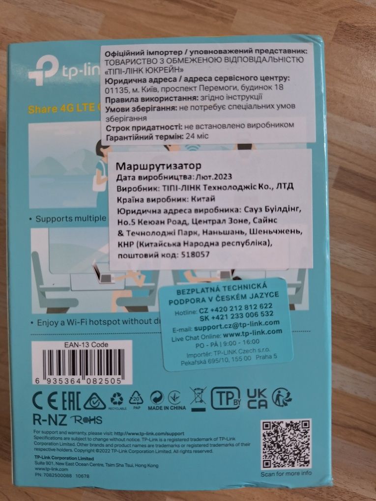 Модем 4G/3G + Wi-Fi роутер TP-Link M7200