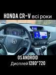 Магнитола Android Honda CRV (всі роки), Bluetooth, GPS, WiFi + рамка!
