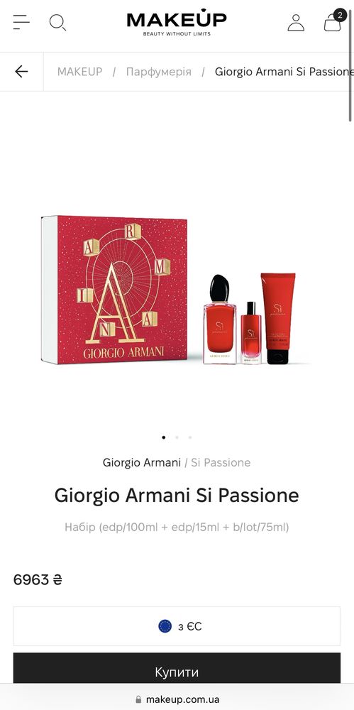 Парфумований набір Giorgio Armani Si Passione