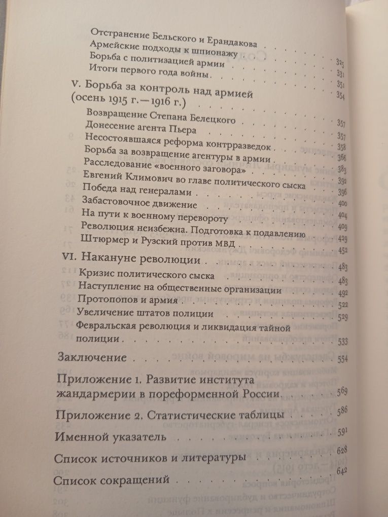 В. Хутарев - Гарнишевский. Противостояние.