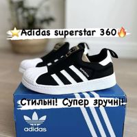 Трендові кросівки для дітей Adidas superstar 360! Пінетки! Нові! Зручн
