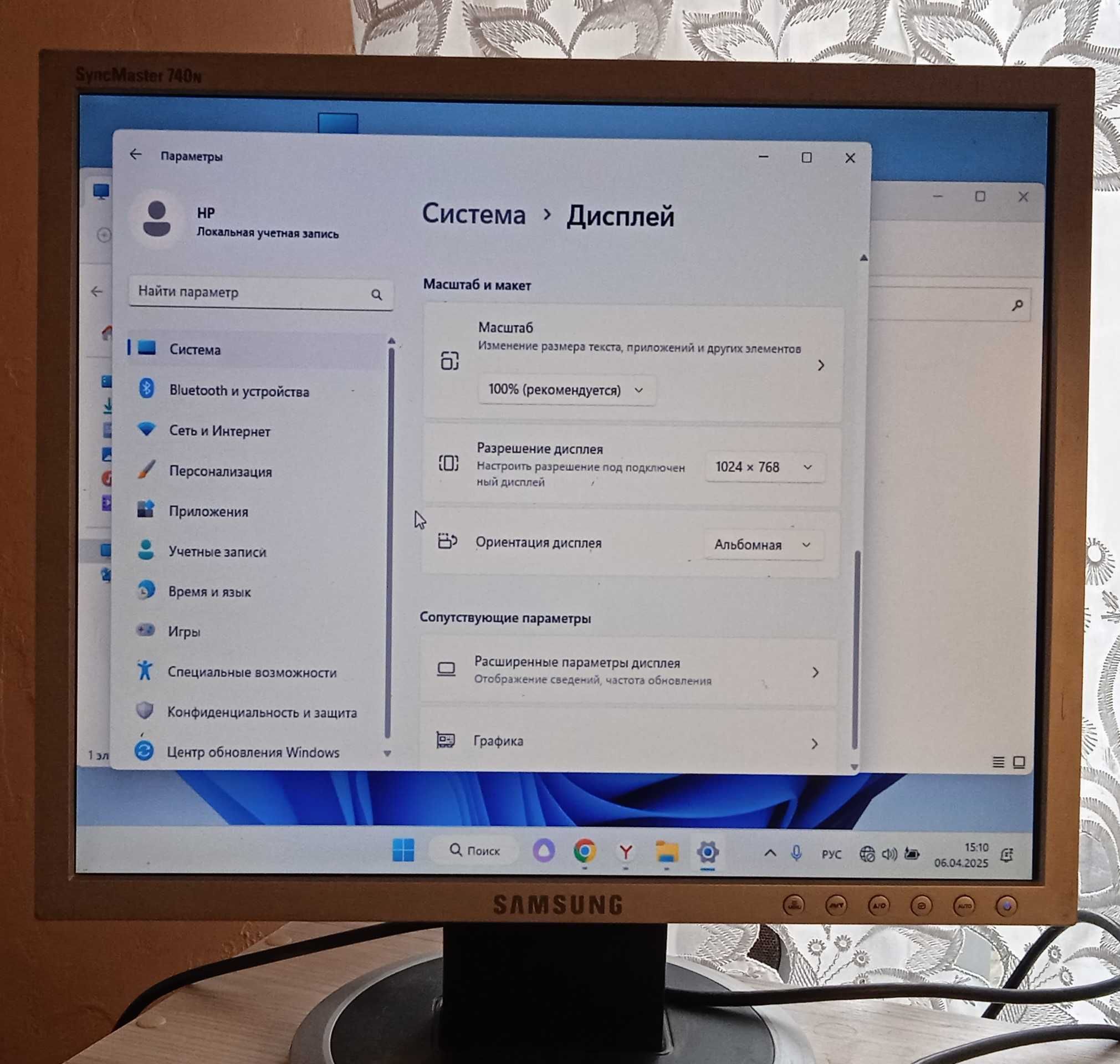 Монитор Samsung 740N [R]