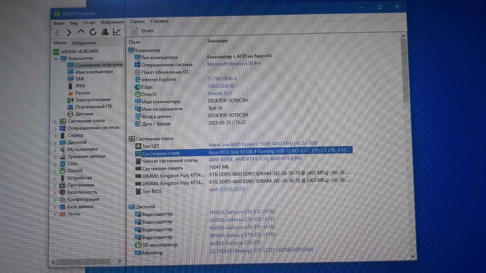 Материнська плата ASUS ROG Strix B650E-F Gaming WiFi