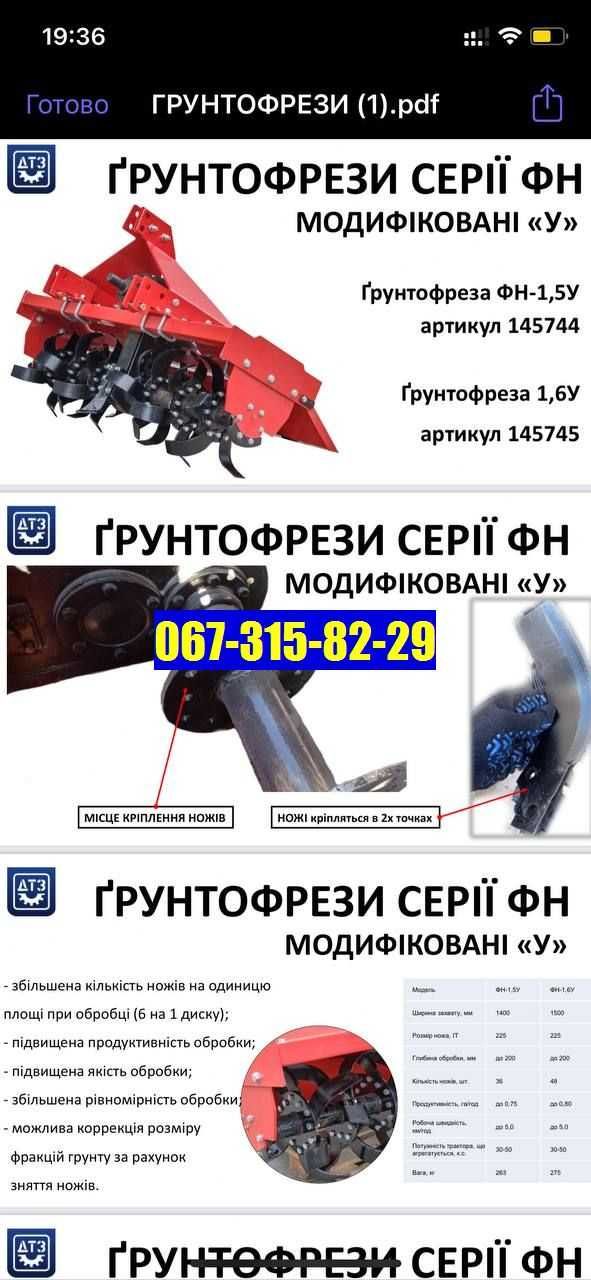 Почвофреза Фреза ДТЗ 140 см - 1.4 м на Минитрактор. + Кардан. ФН 140