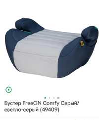 Бустер FreeOn Comfy рост 125-150см до 36 кг автокресло