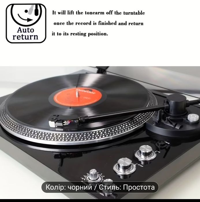 Вінтажний програвач вініловий  LP-45B з Bluetooth-передачею