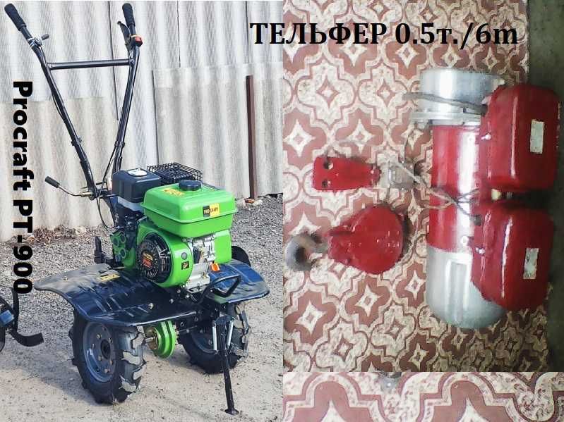 Бензин. мотоблок Procraft PT-900