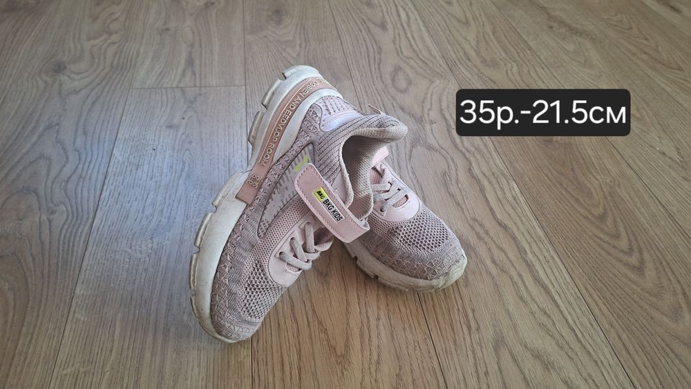 Кросівки дитячі 35р