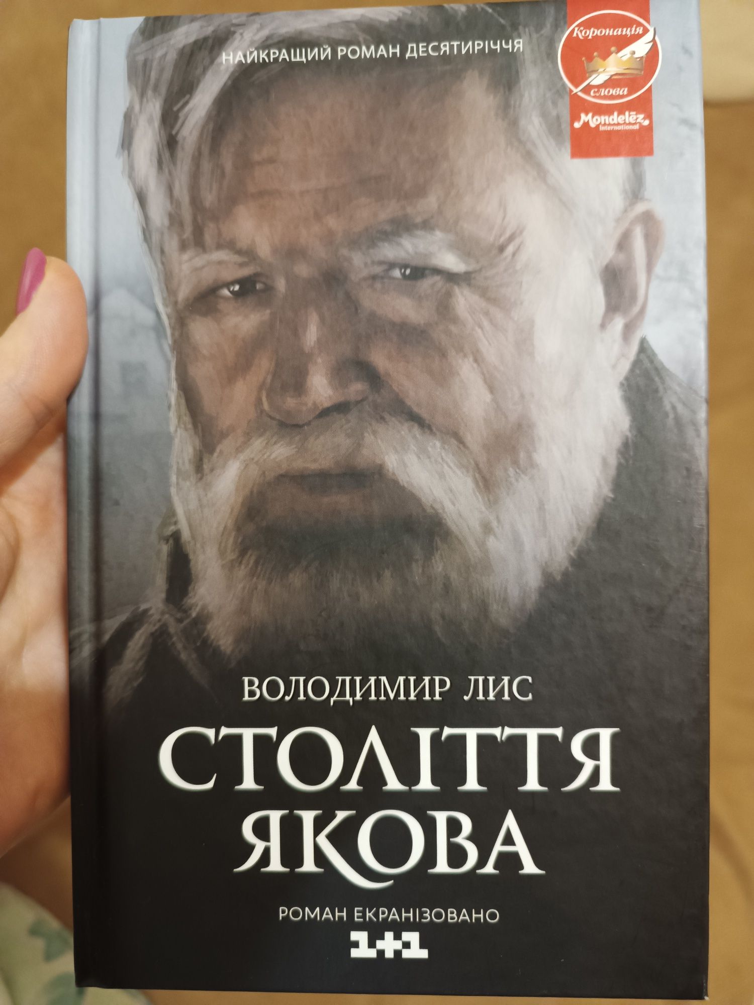 Підбірка творів Володимира Лиса