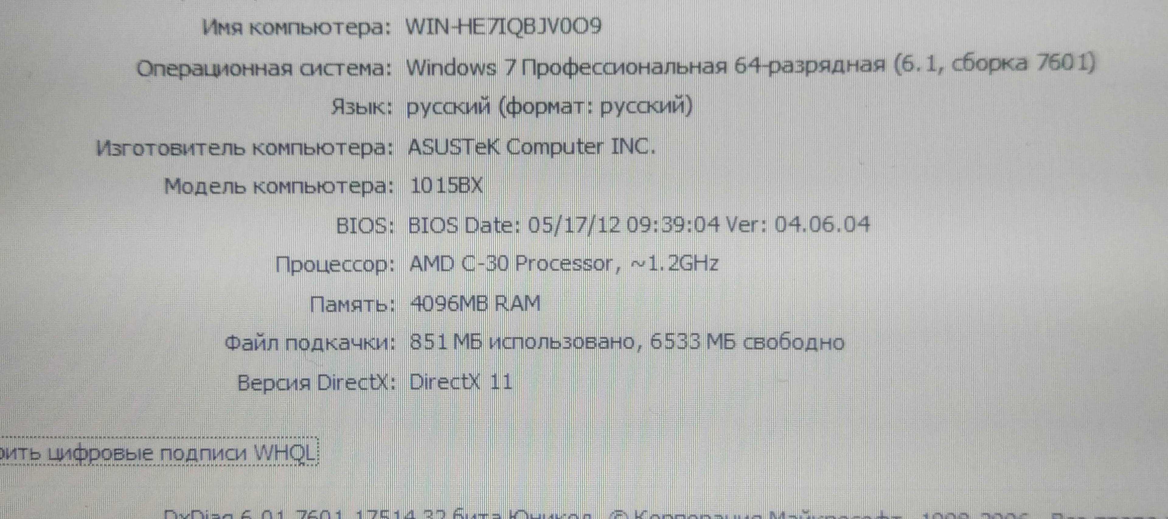 Ультрабук Asus. 4гб оперативная память DDR3. Нетбук, мини-ноутбук