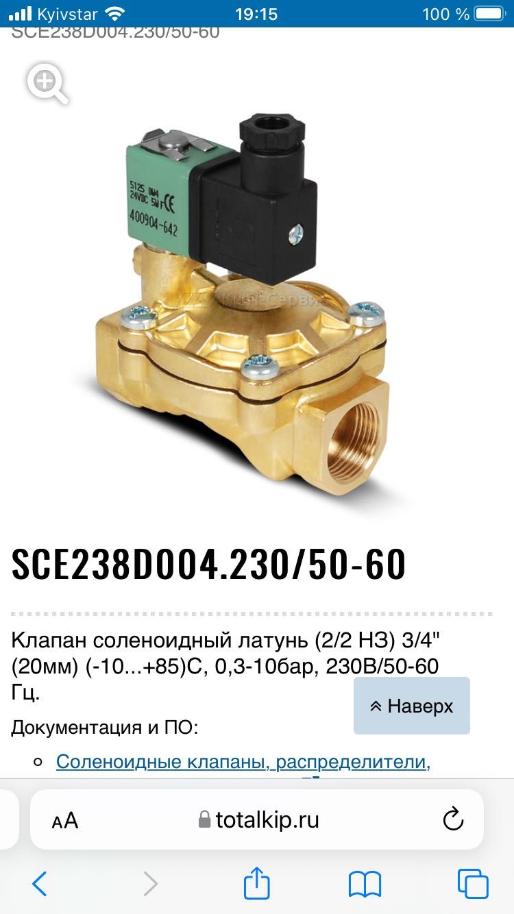 Клапан соленоидный SCE238D004 230/50-60