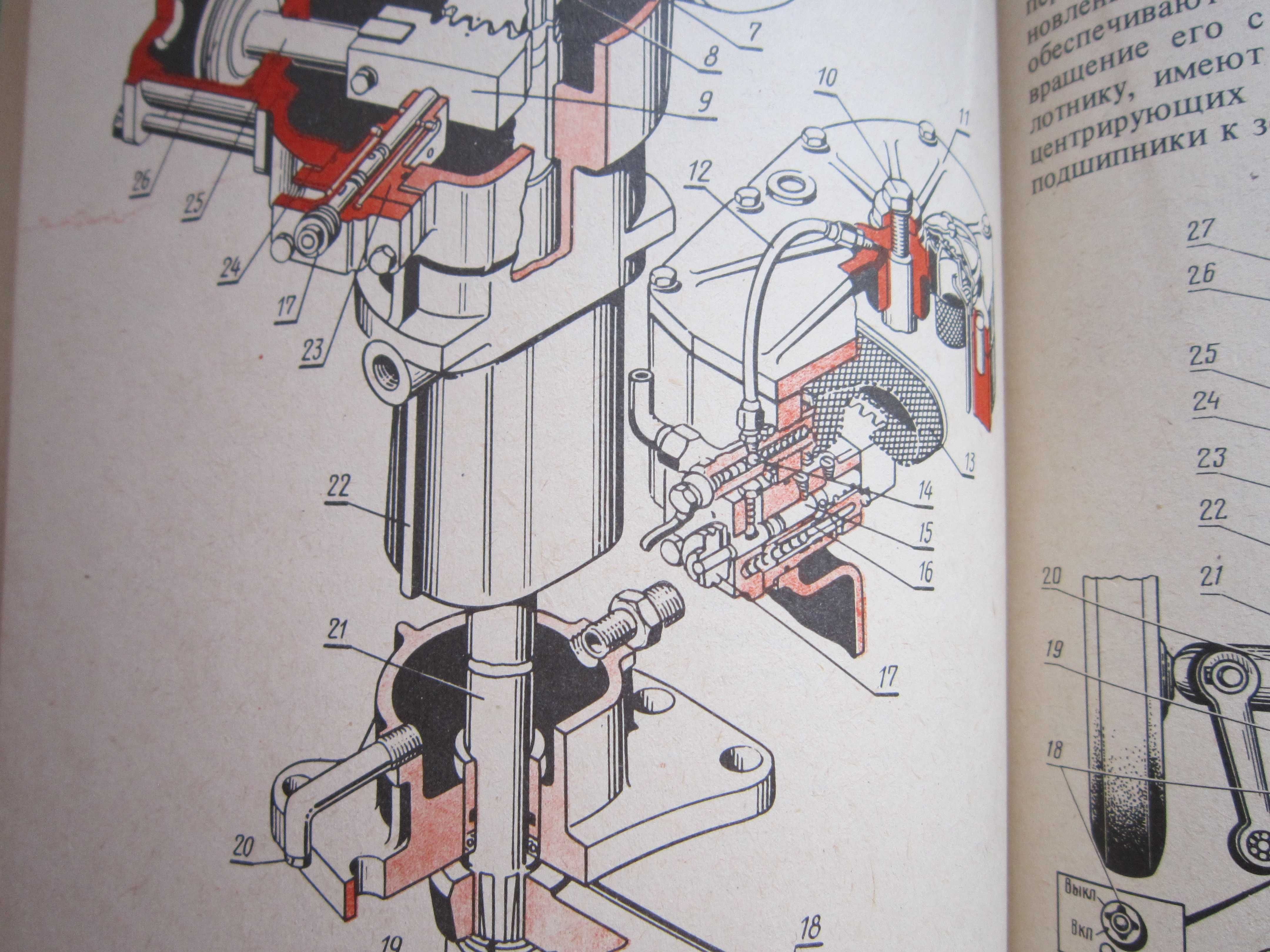 Книга трактор МТЗ-82, МТЗ-80