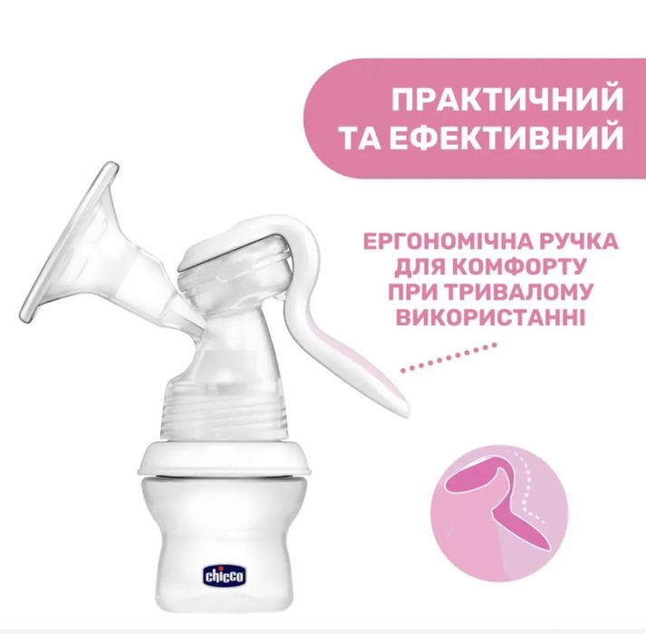 Молокоотсос Сhicco