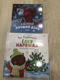 Продам новогодние книжечки