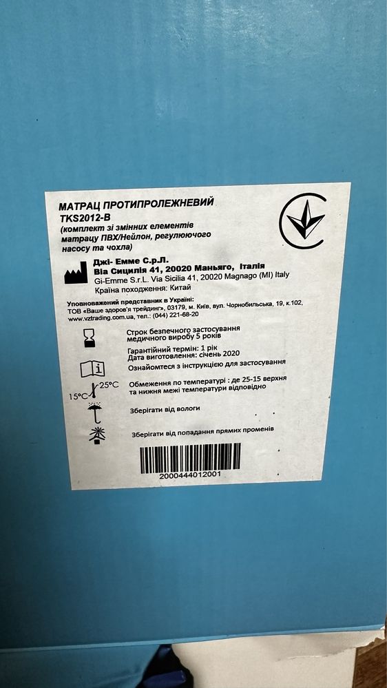 Продам протипролежневий матрац  TKS2012-B