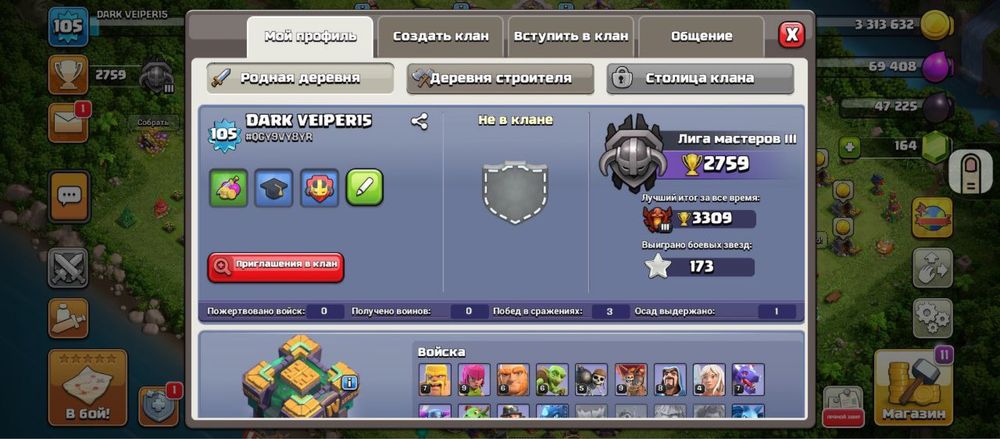 Аккаунт клеш оф кленс