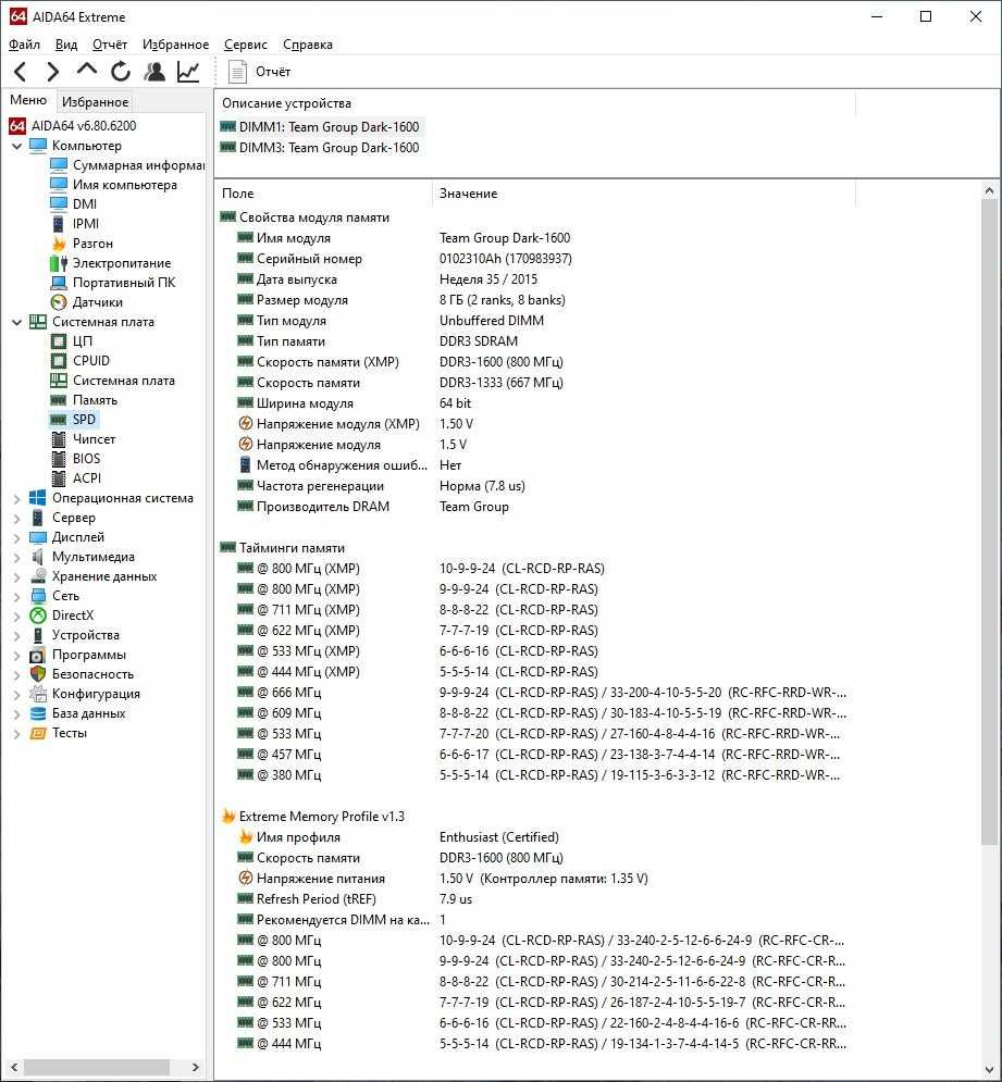 Оперативна пам’ять DDR3 16 Гб (8+8) Team Dark