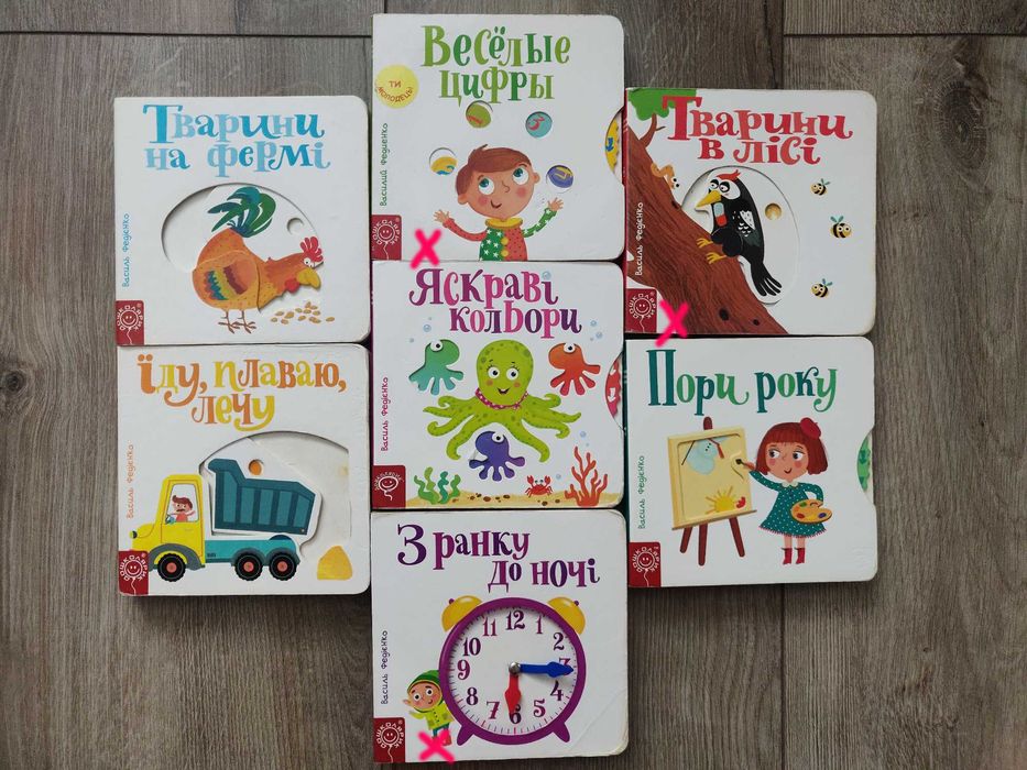 Василь Федіенко. Сторінки- цікавинки  (Комплект із книжок).