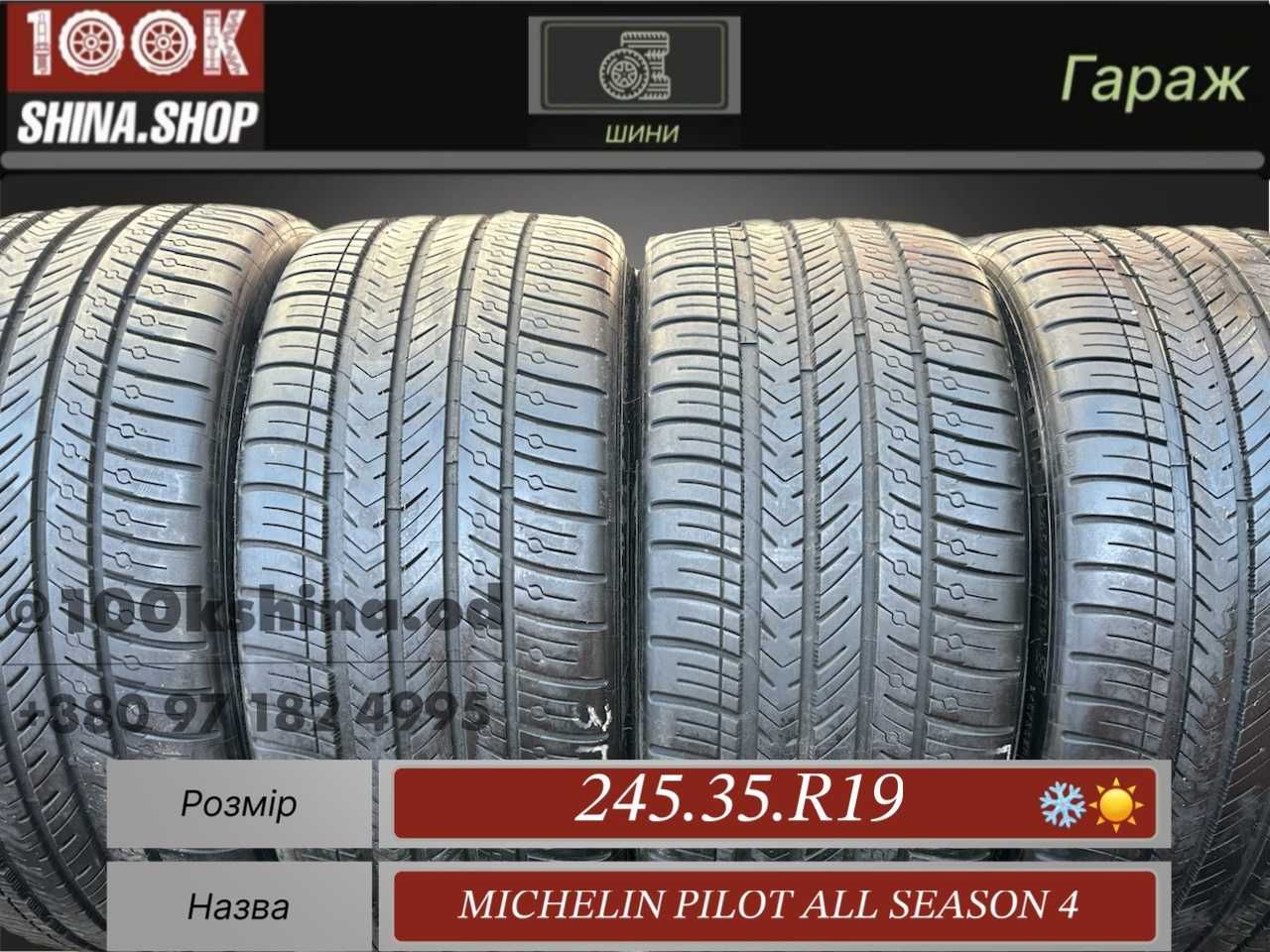Шины БУ 245 35 R 19 Michelin Pilot Sport All season 4