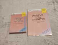 Українська мова та література Авраменко 2019 частина 1 та 2