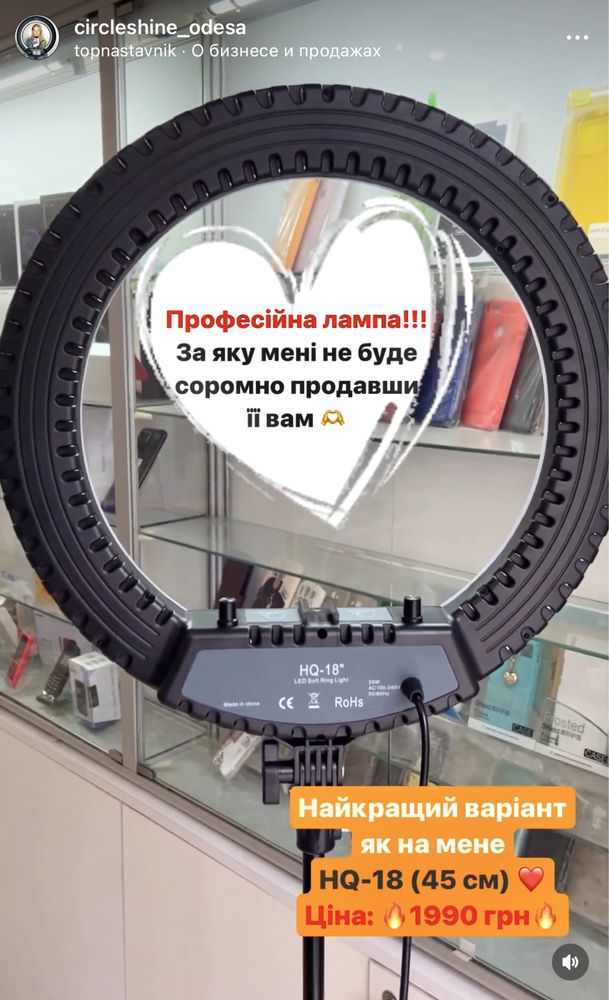 Лучшая Профессиональная Кольцевая лампа HQ-18 (45см) 55w. Очень яркая!