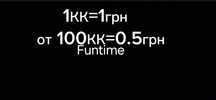 Продажа валюты Фантайм